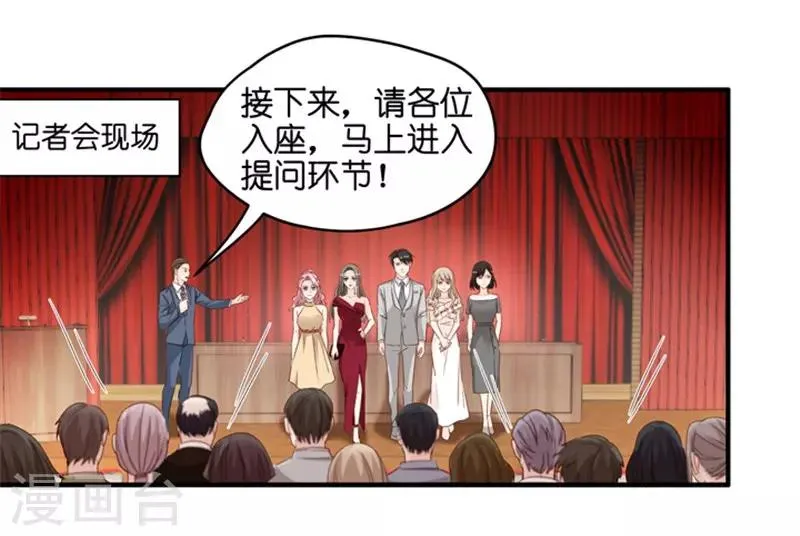 第58话 杀青9 第34页