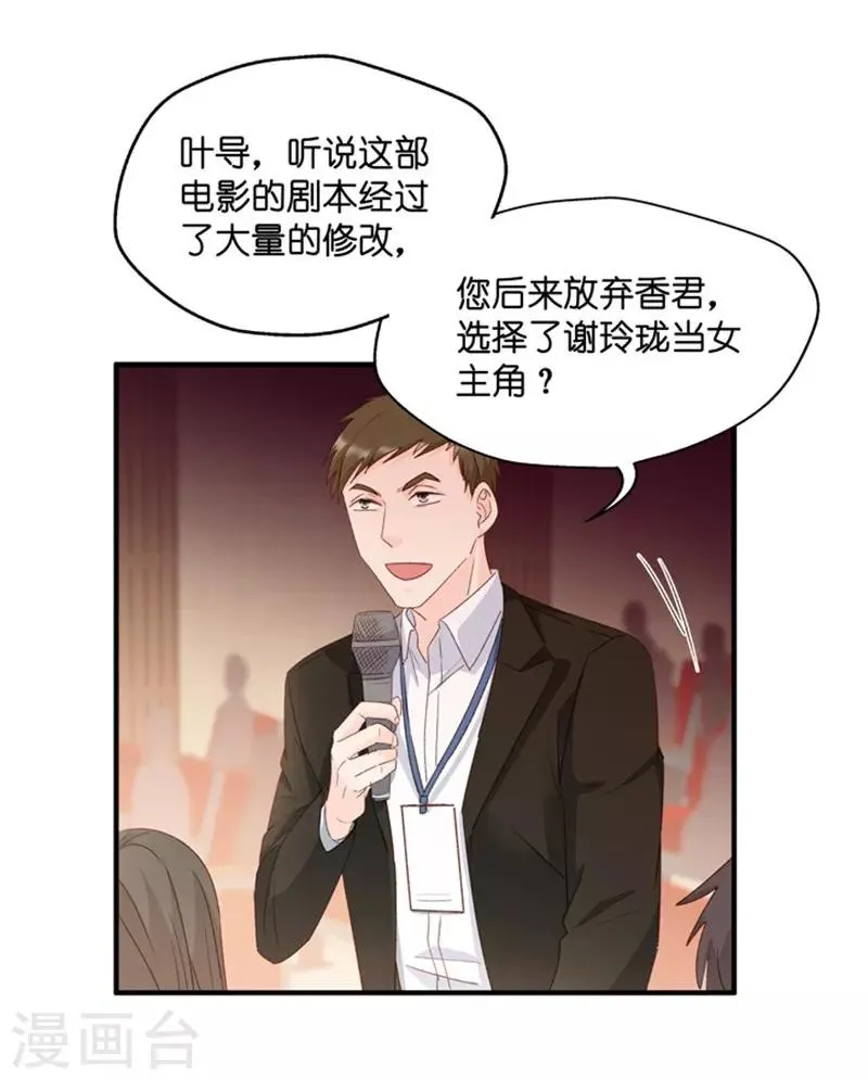第58话 杀青9 第35页