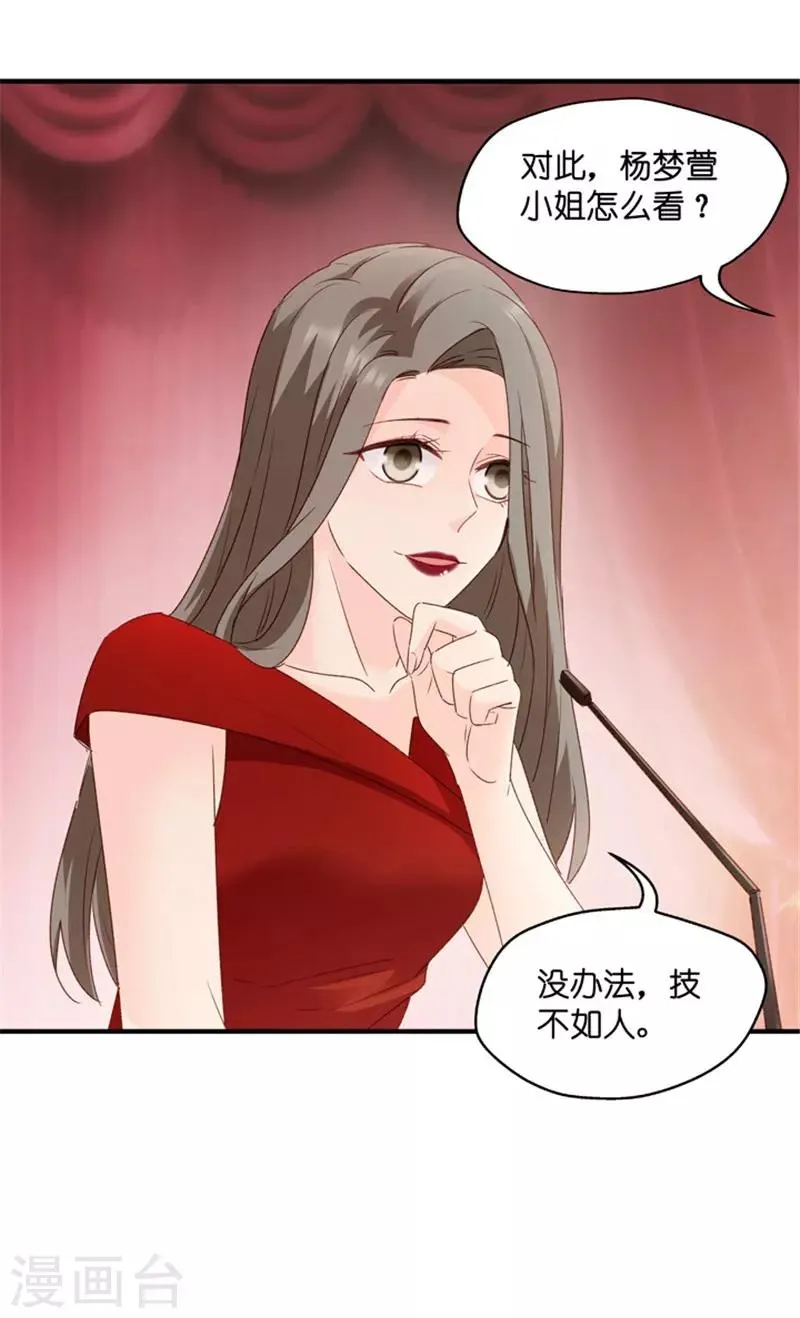 第58话 杀青9 第36页