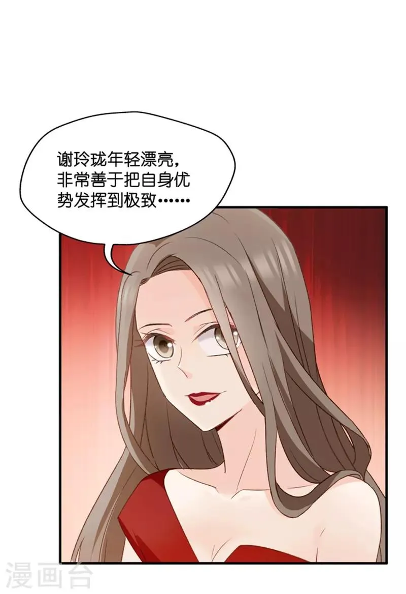 第58话 杀青9 第37页