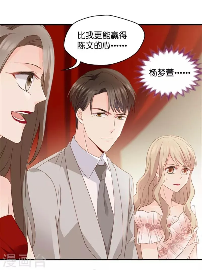 第58话 杀青9 第38页