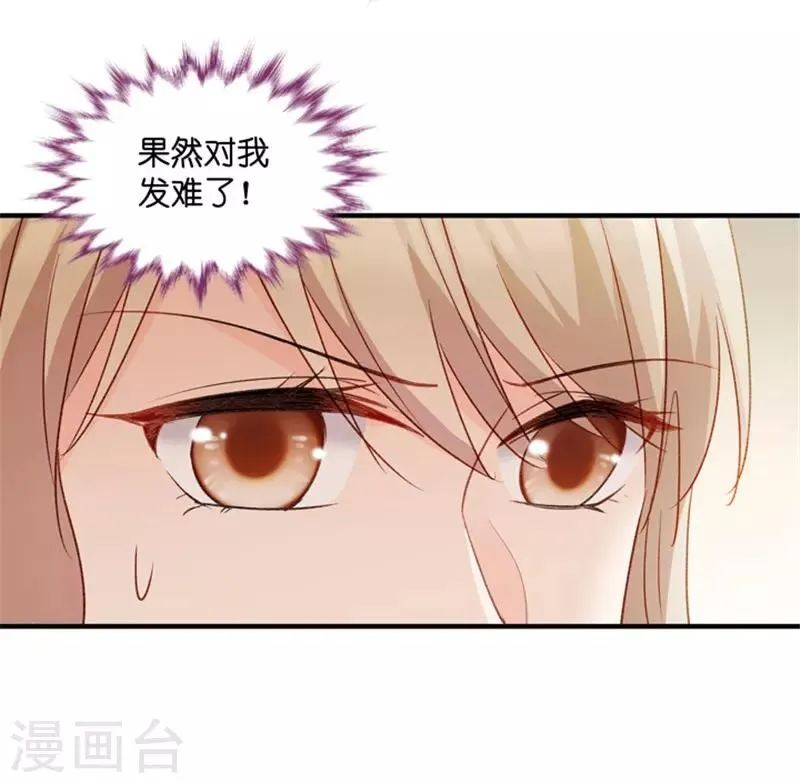 第58话 杀青9 第39页