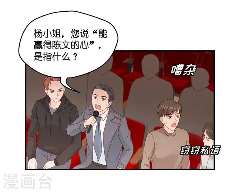 第59话 杀青10 第2页