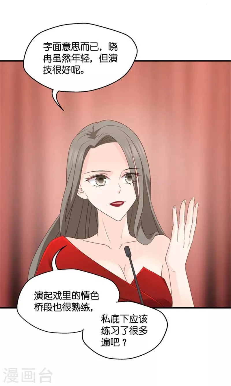 第59话 杀青10 第3页