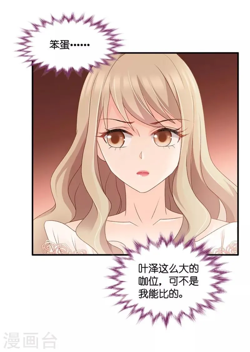 第59话 杀青10 第6页