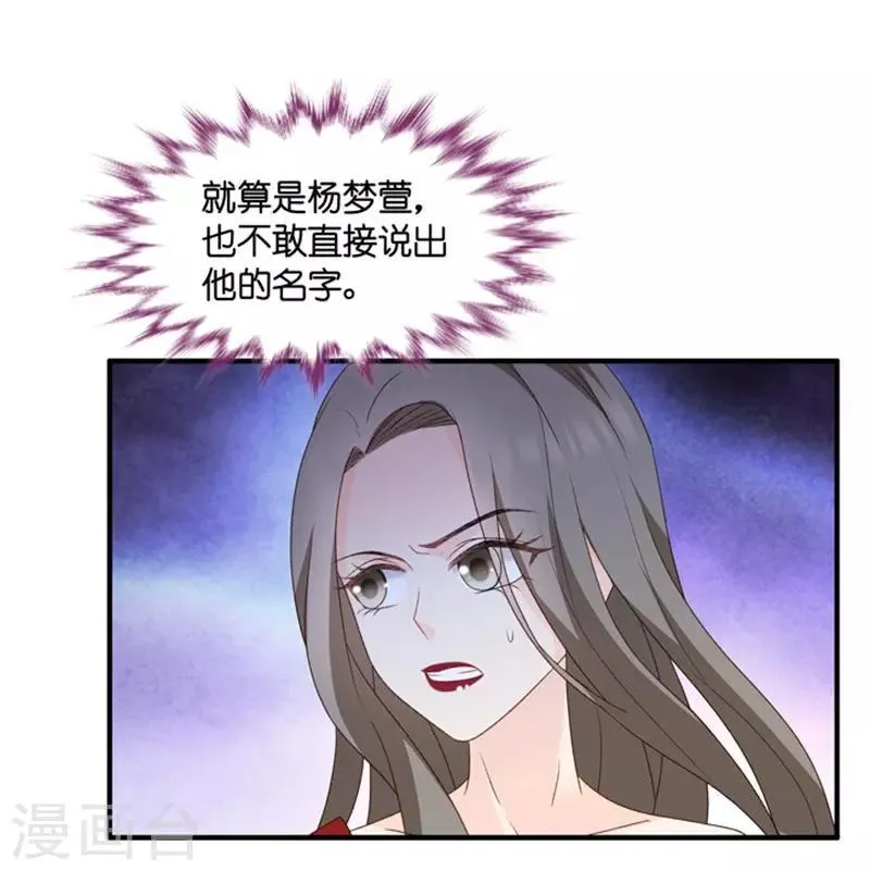 第59话 杀青10 第7页