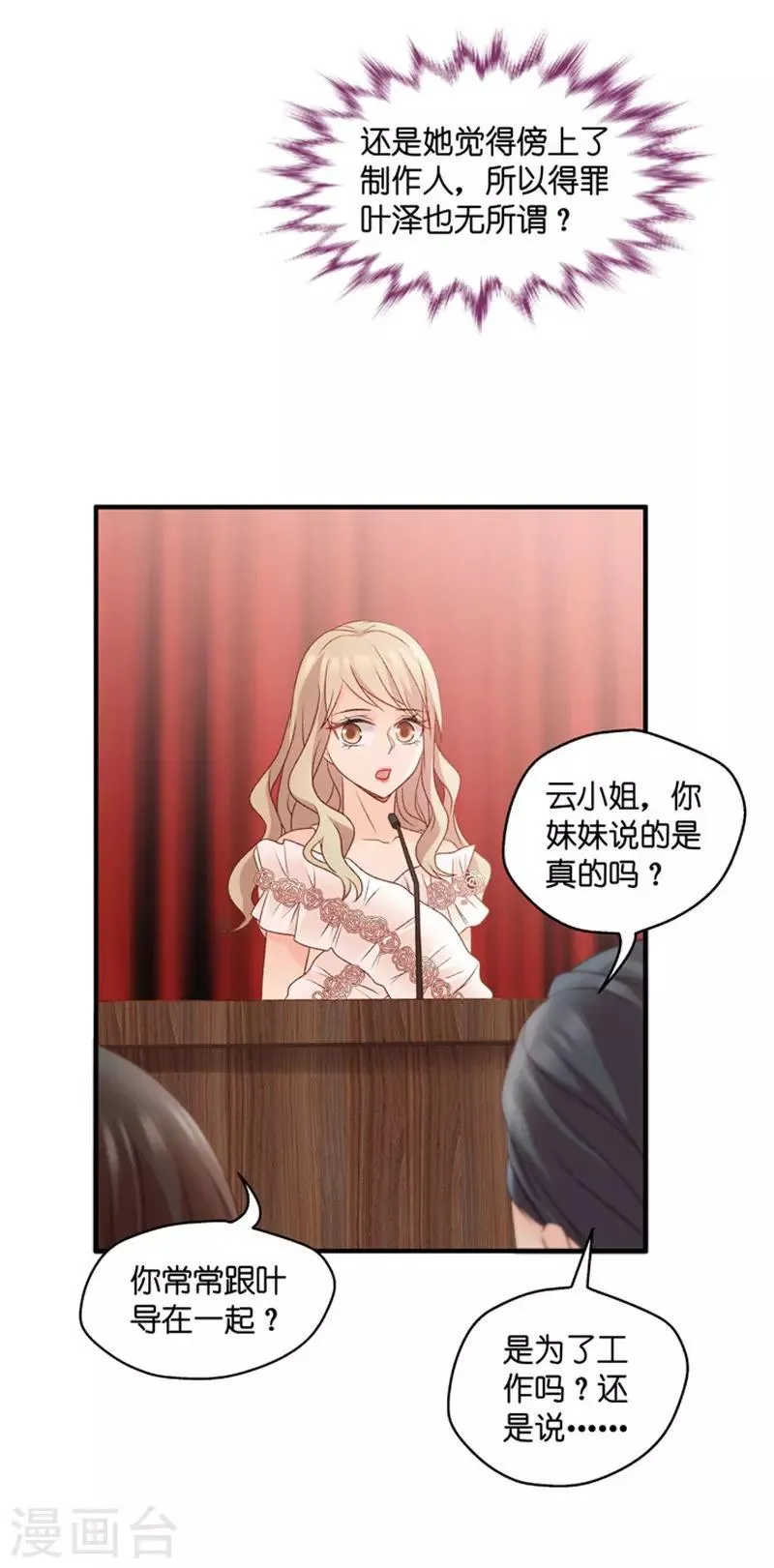 第59话 杀青10 第8页