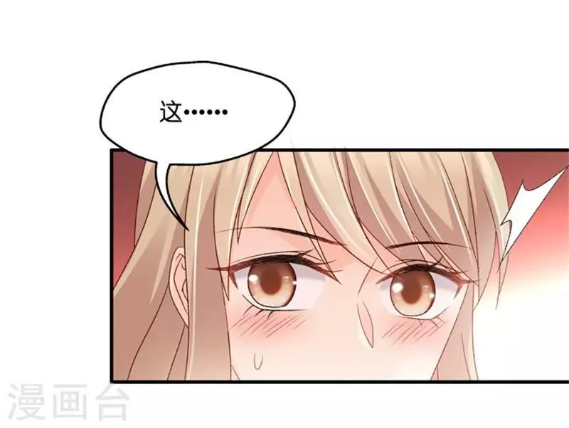 第59话 杀青10 第9页