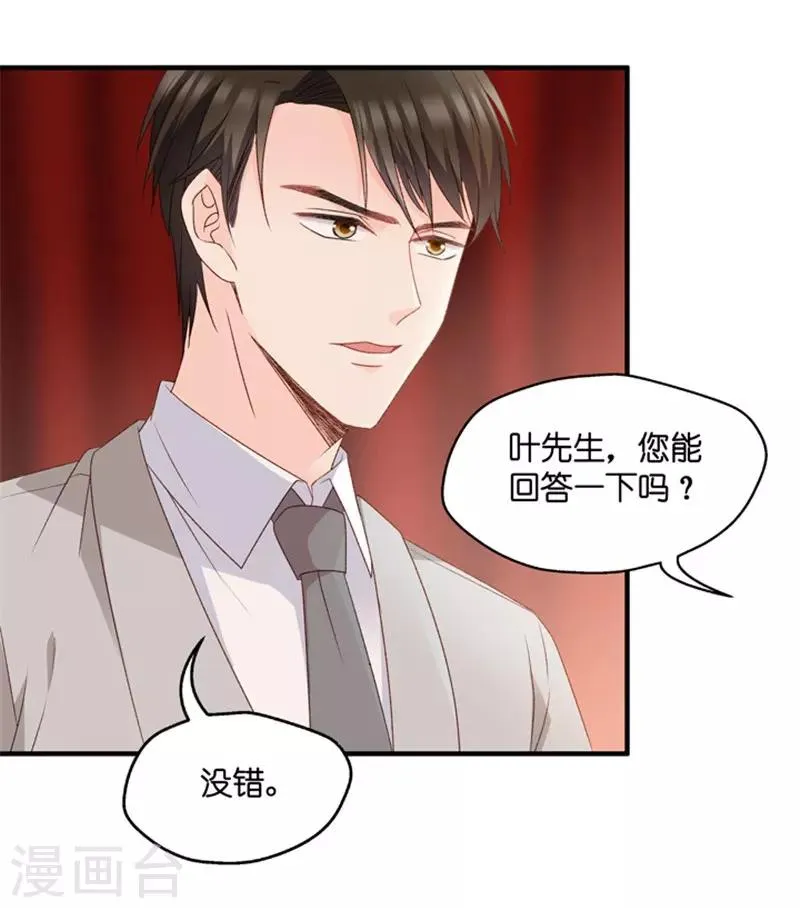 第59话 杀青10 第11页
