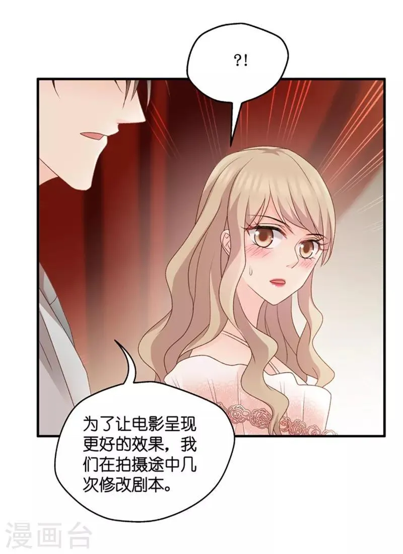 第59话 杀青10 第12页