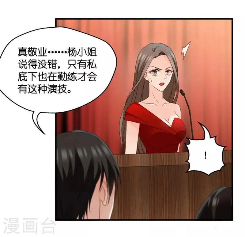 第59话 杀青10 第14页