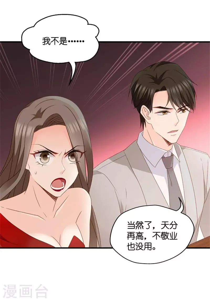 第59话 杀青10 第15页