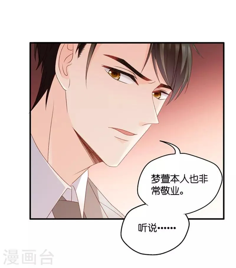 第59话 杀青10 第16页