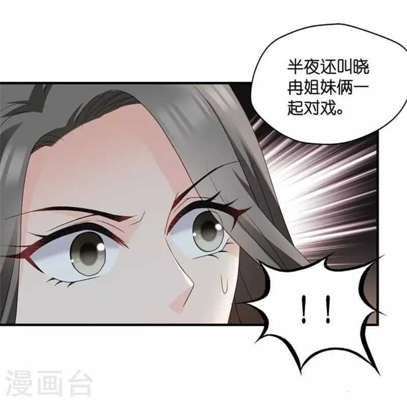 第59话 杀青10 第17页