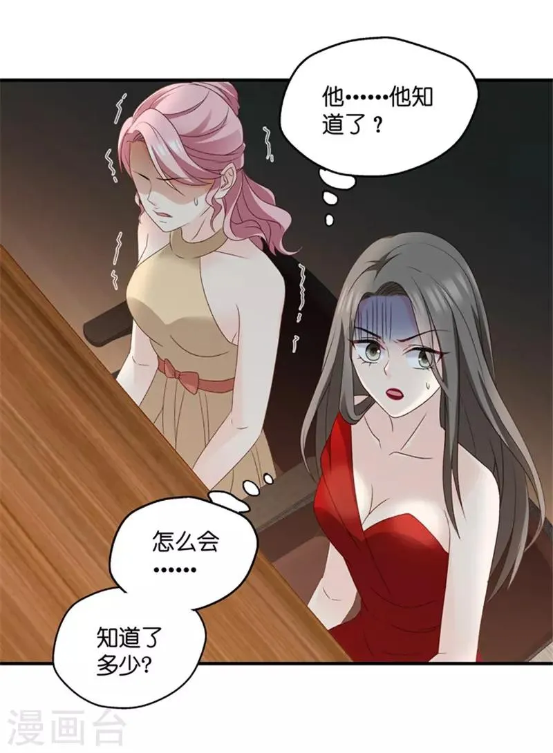 第59话 杀青10 第18页