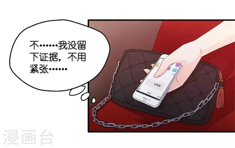 第59话 杀青10 第19页