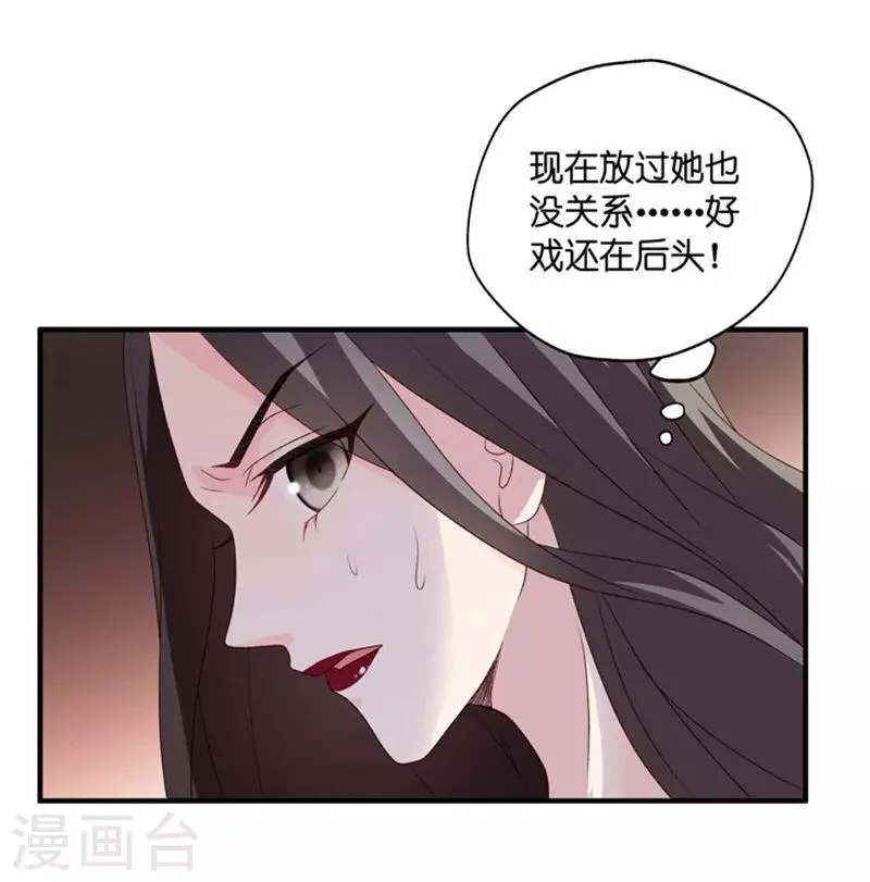 第59话 杀青10 第20页