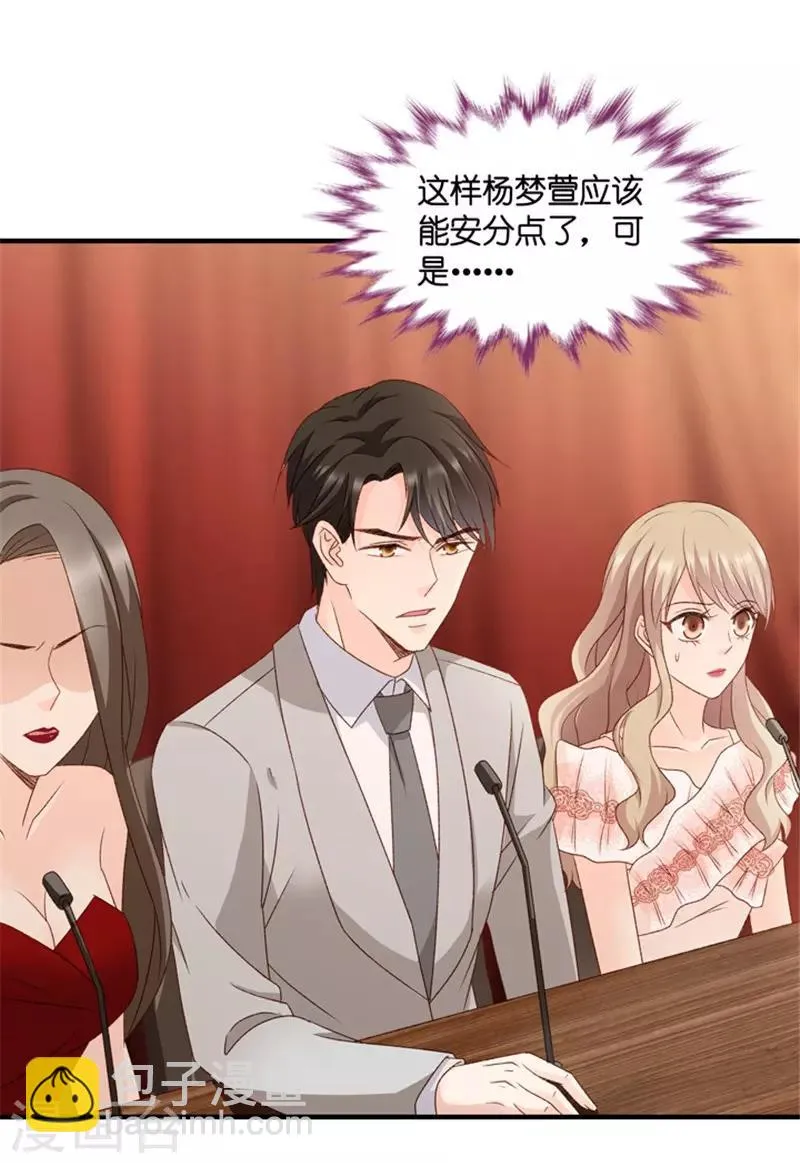 第59话 杀青10 第21页