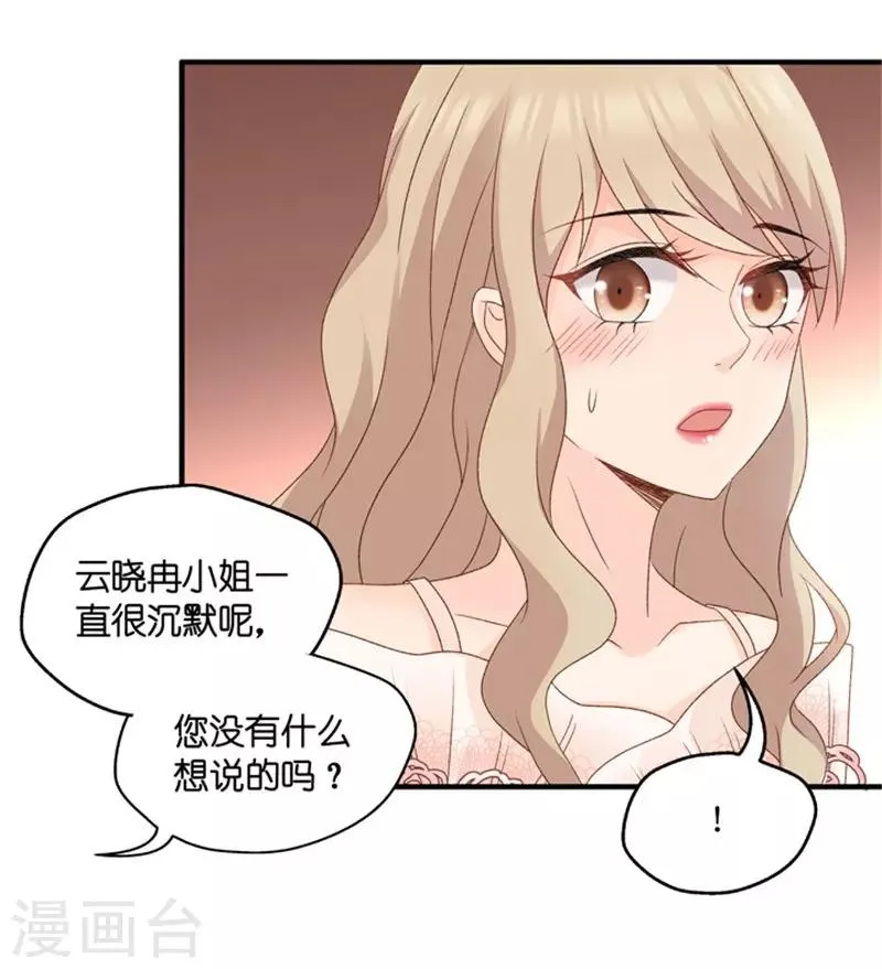 第59话 杀青10 第24页