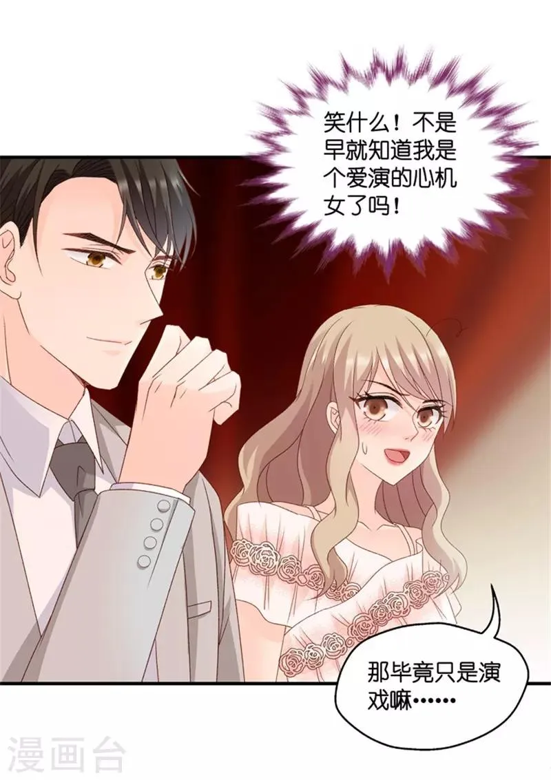 第59话 杀青10 第26页