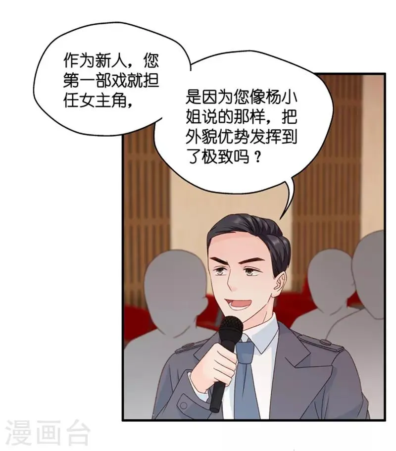 第59话 杀青10 第27页