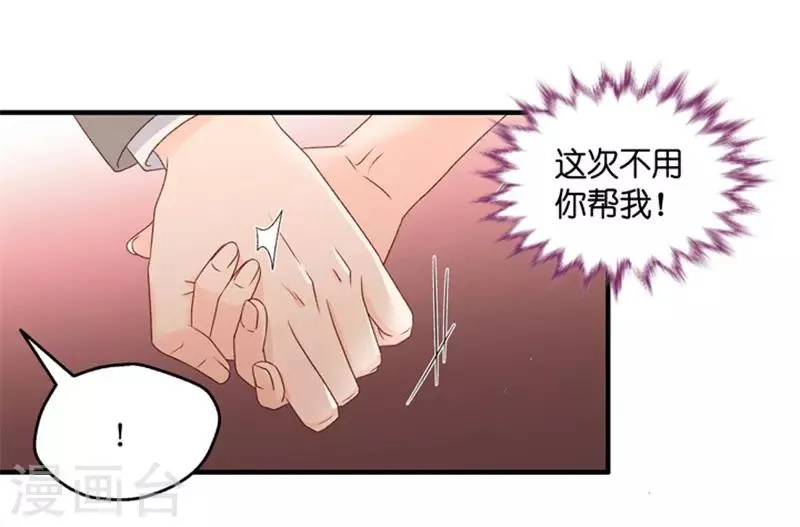 第59话 杀青10 第28页