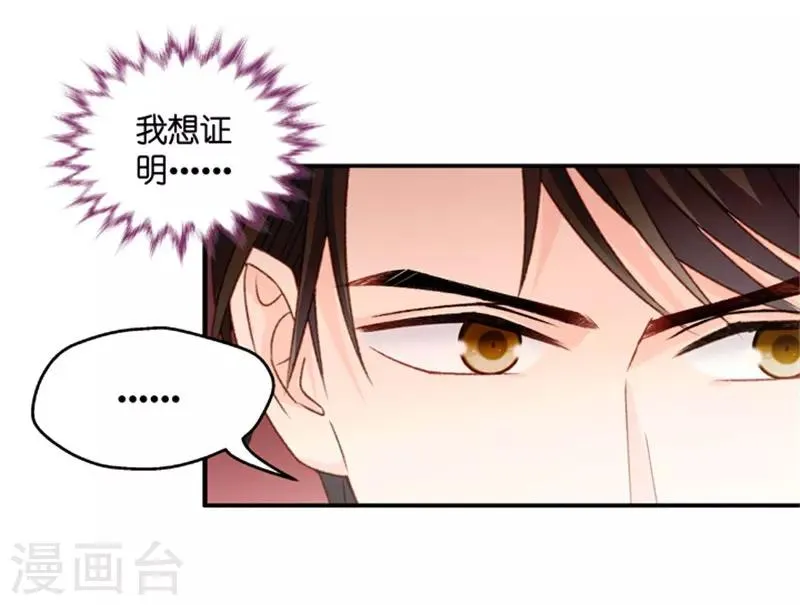 第59话 杀青10 第29页
