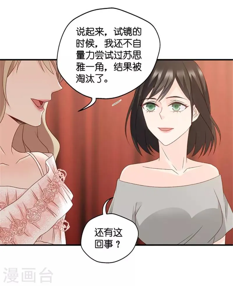 第59话 杀青10 第31页