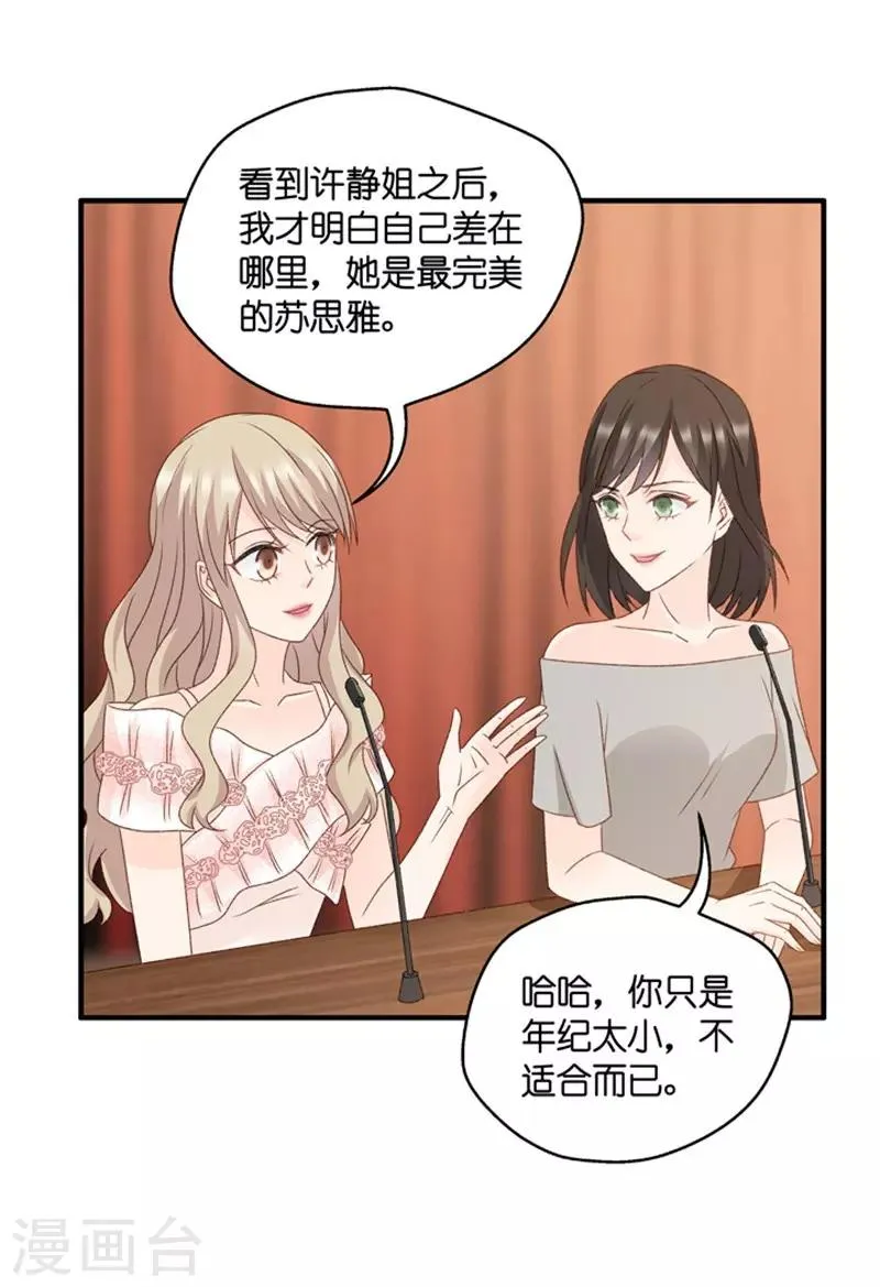 第59话 杀青10 第32页