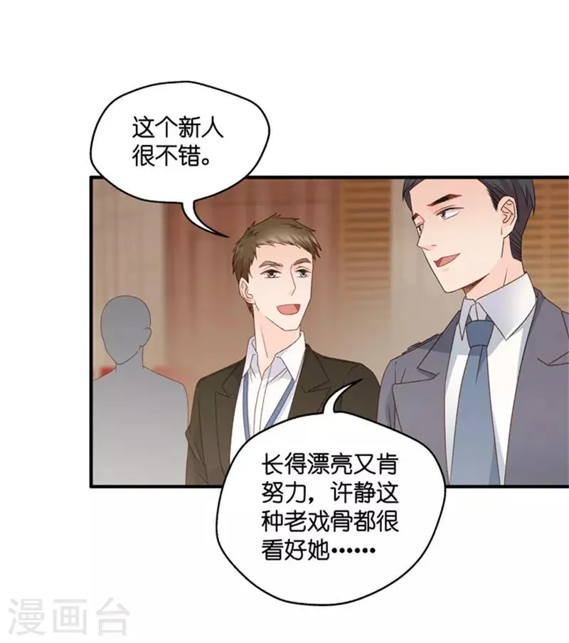 第59话 杀青10 第33页