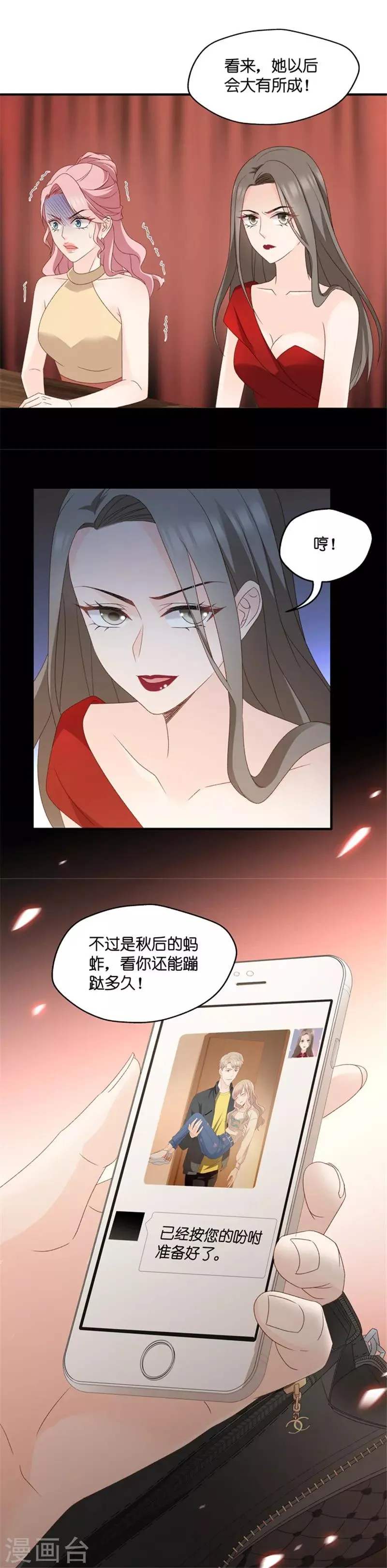 第59话 杀青10 第35页