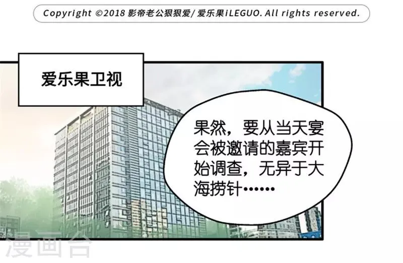 第60话 绯闻风波1 第1页