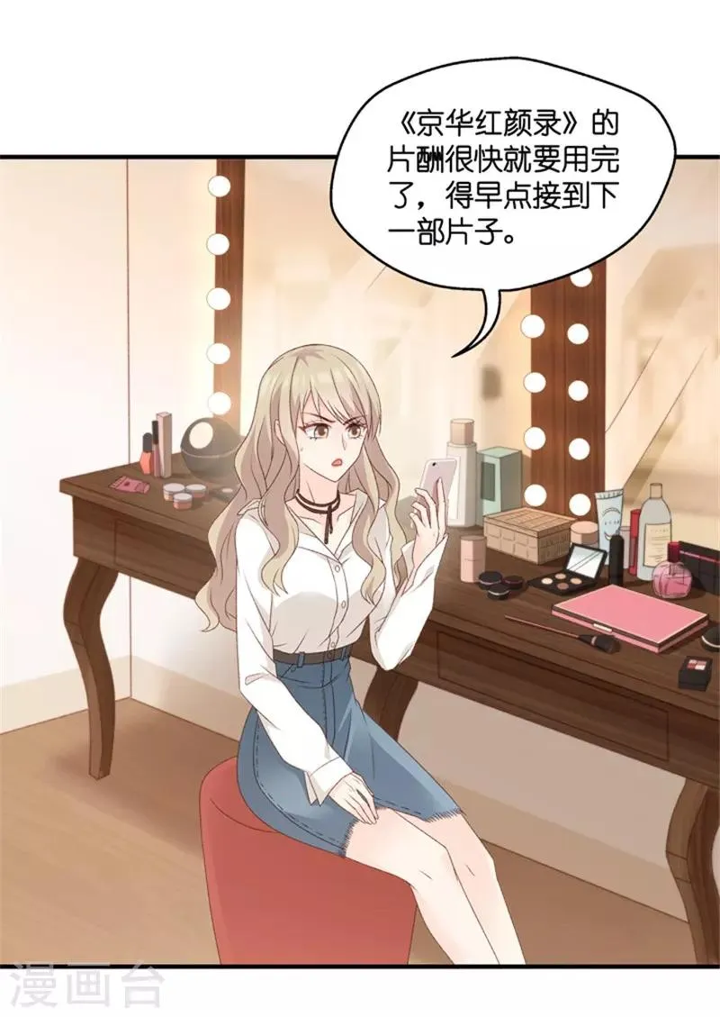 第60话 绯闻风波1 第3页