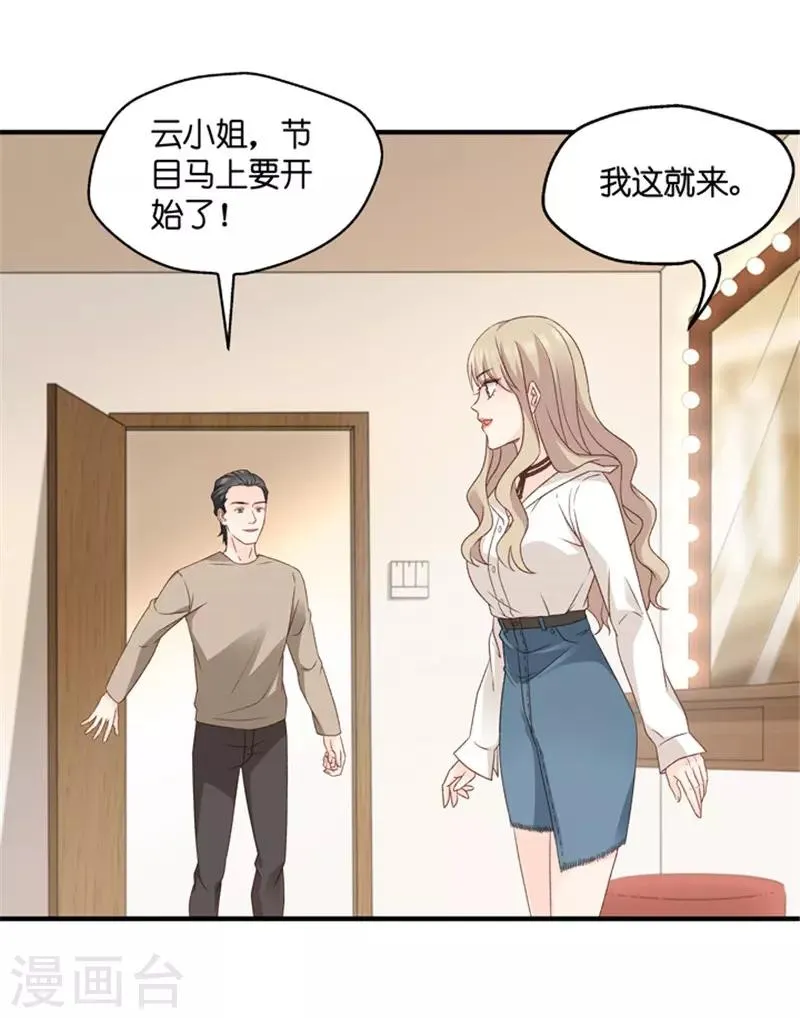 第60话 绯闻风波1 第7页