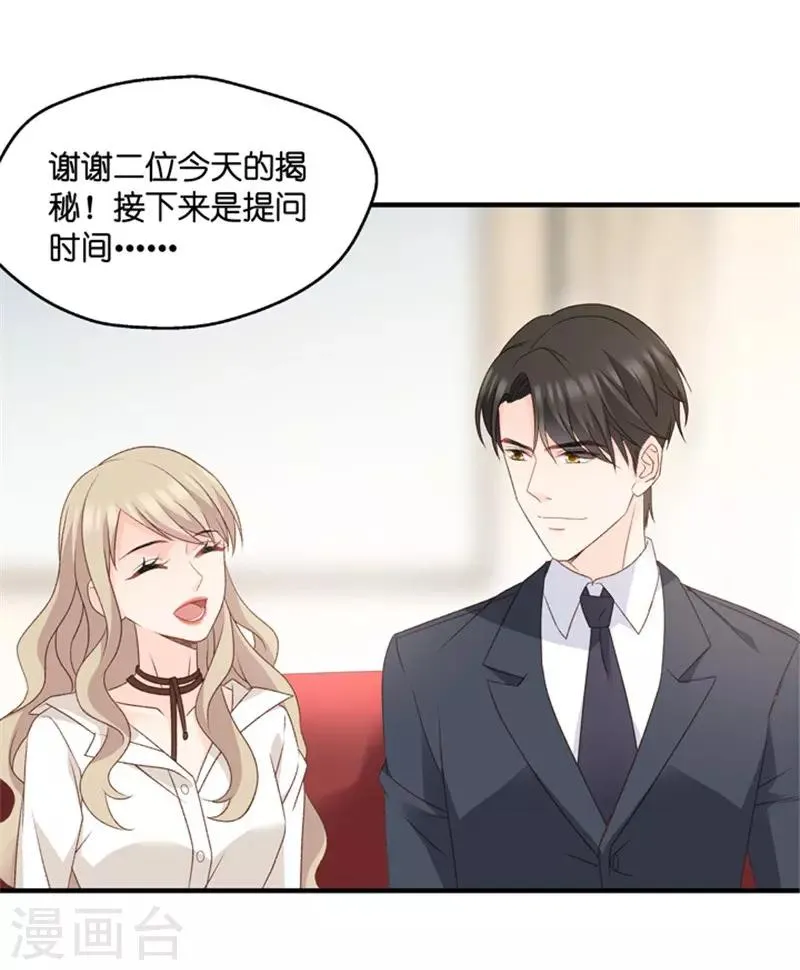 第60话 绯闻风波1 第9页