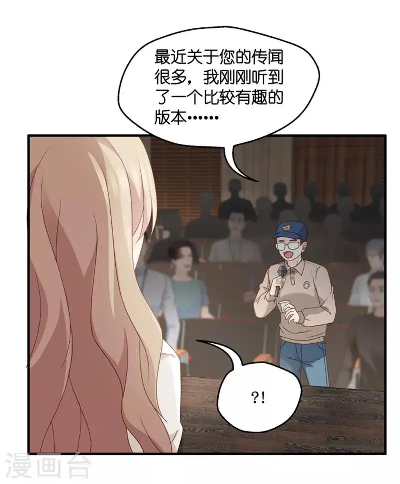 第60话 绯闻风波1 第11页