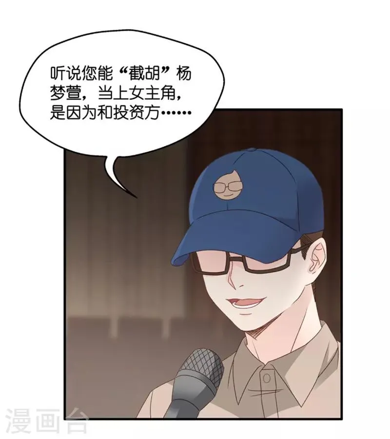 第60话 绯闻风波1 第12页