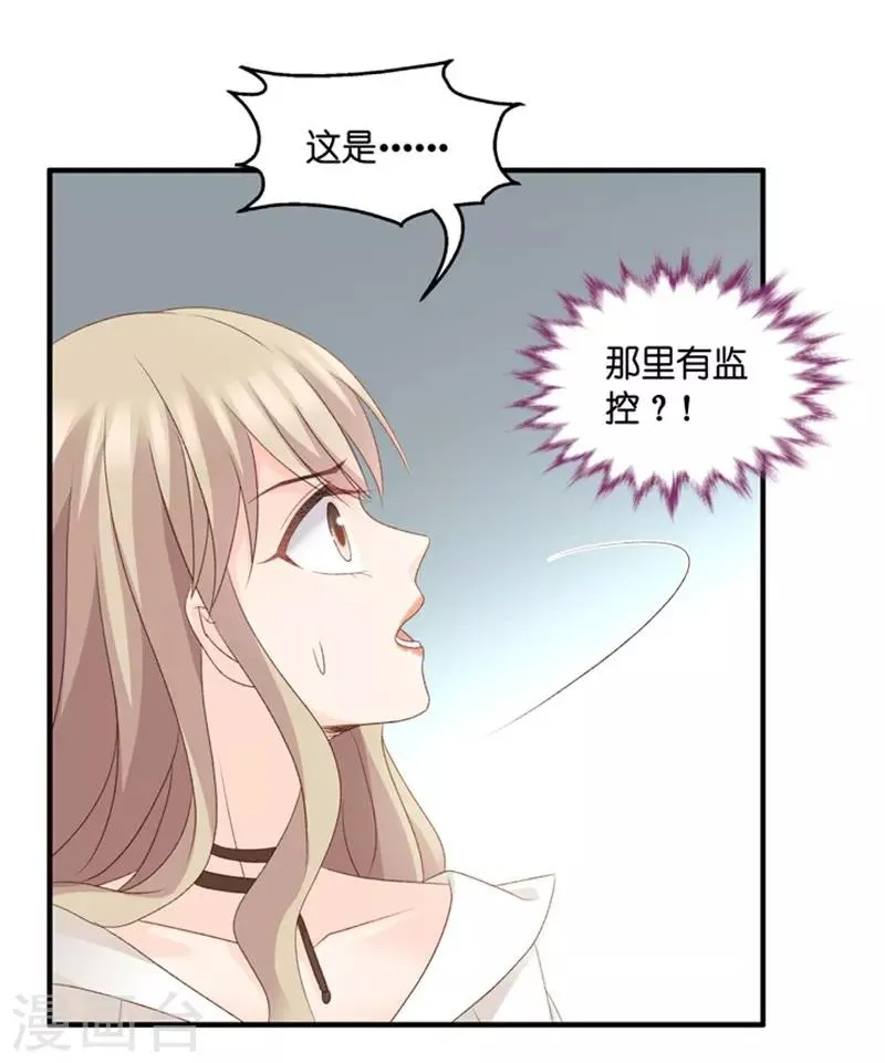第60话 绯闻风波1 第14页