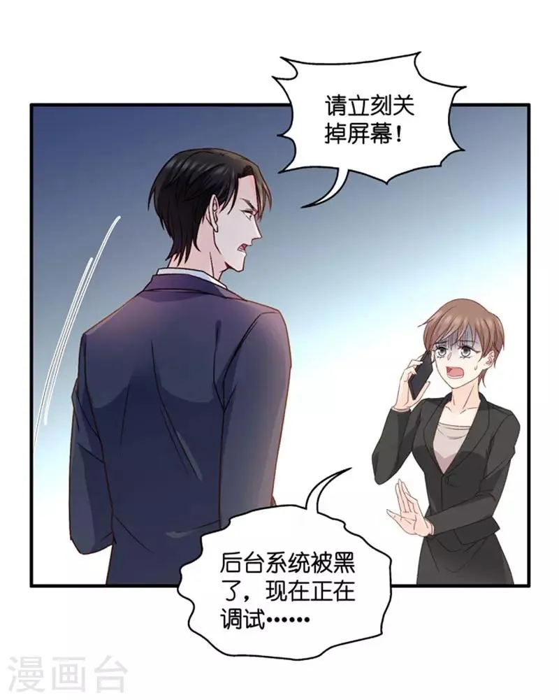 第60话 绯闻风波1 第16页