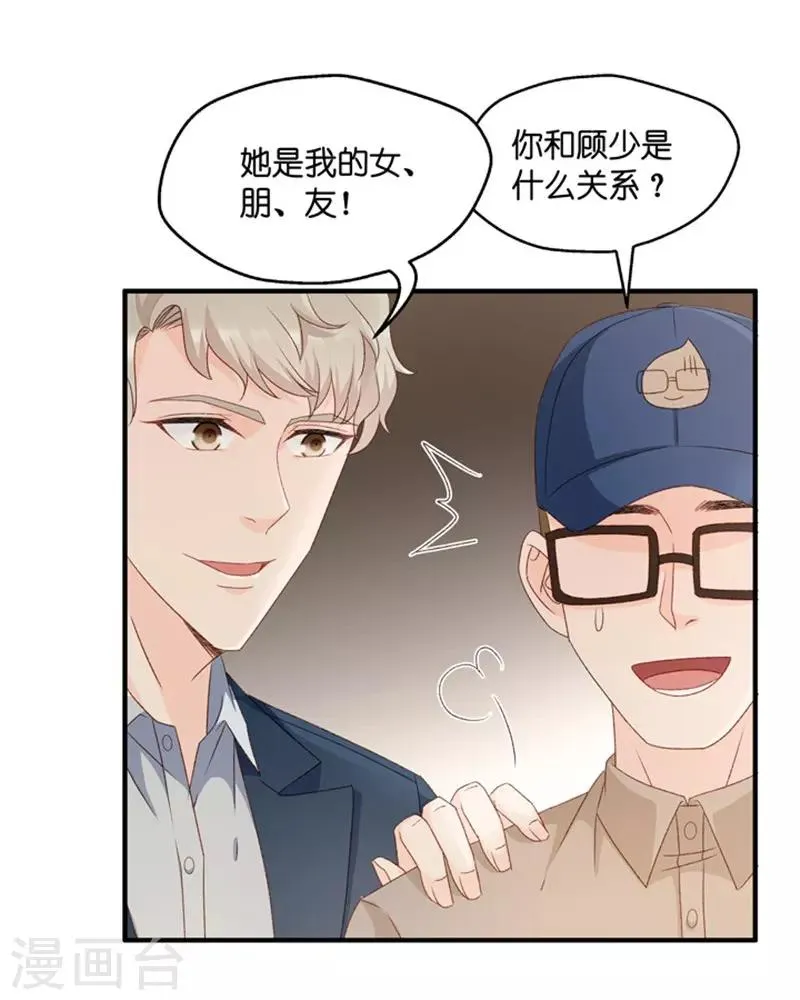 第60话 绯闻风波1 第19页