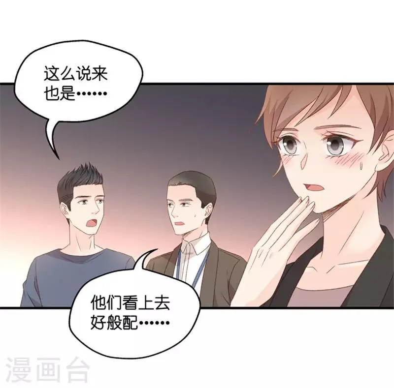 第60话 绯闻风波1 第28页