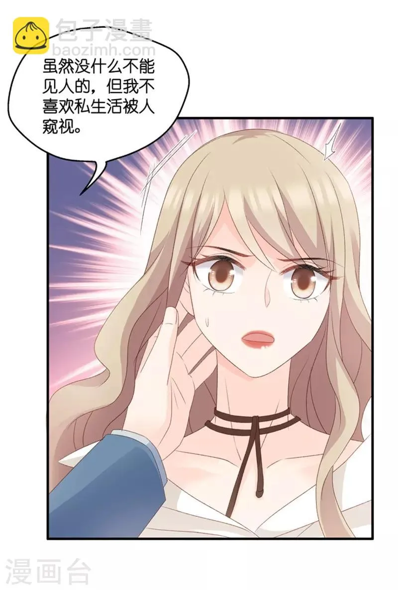 第60话 绯闻风波1 第30页