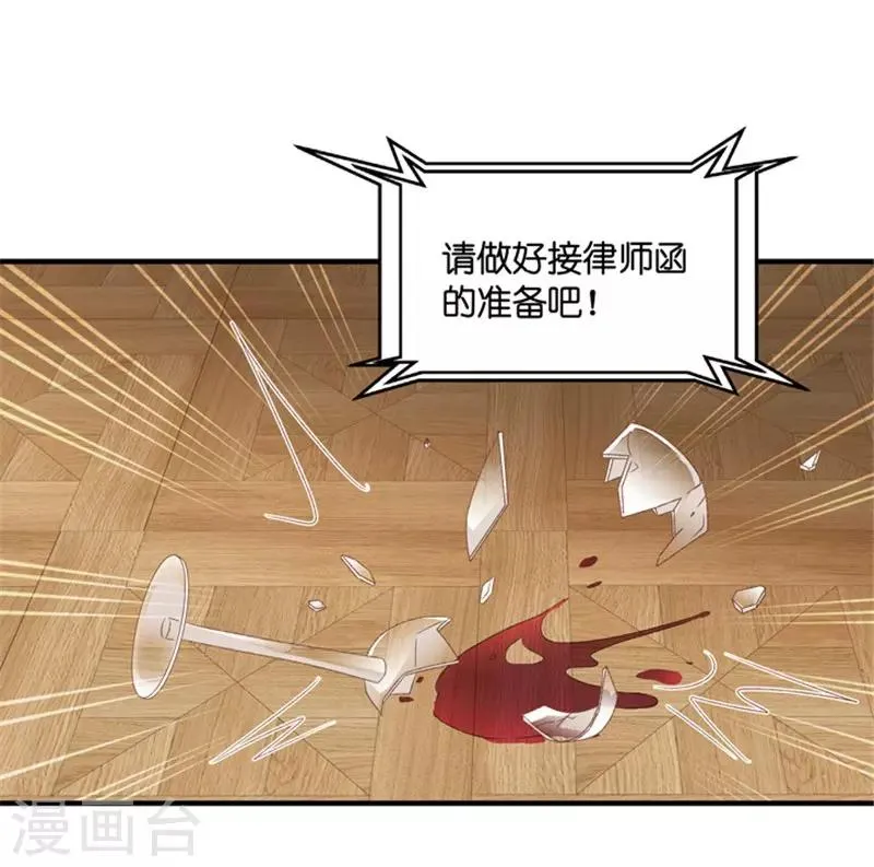 第60话 绯闻风波1 第32页