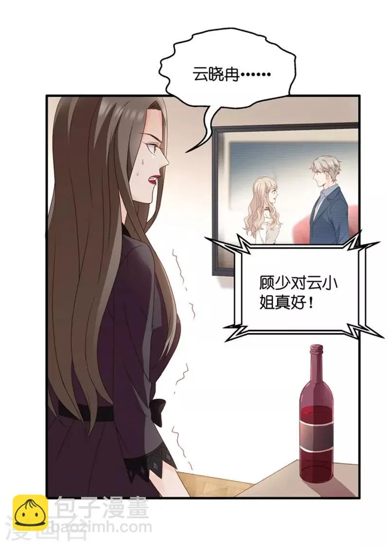 第60话 绯闻风波1 第33页