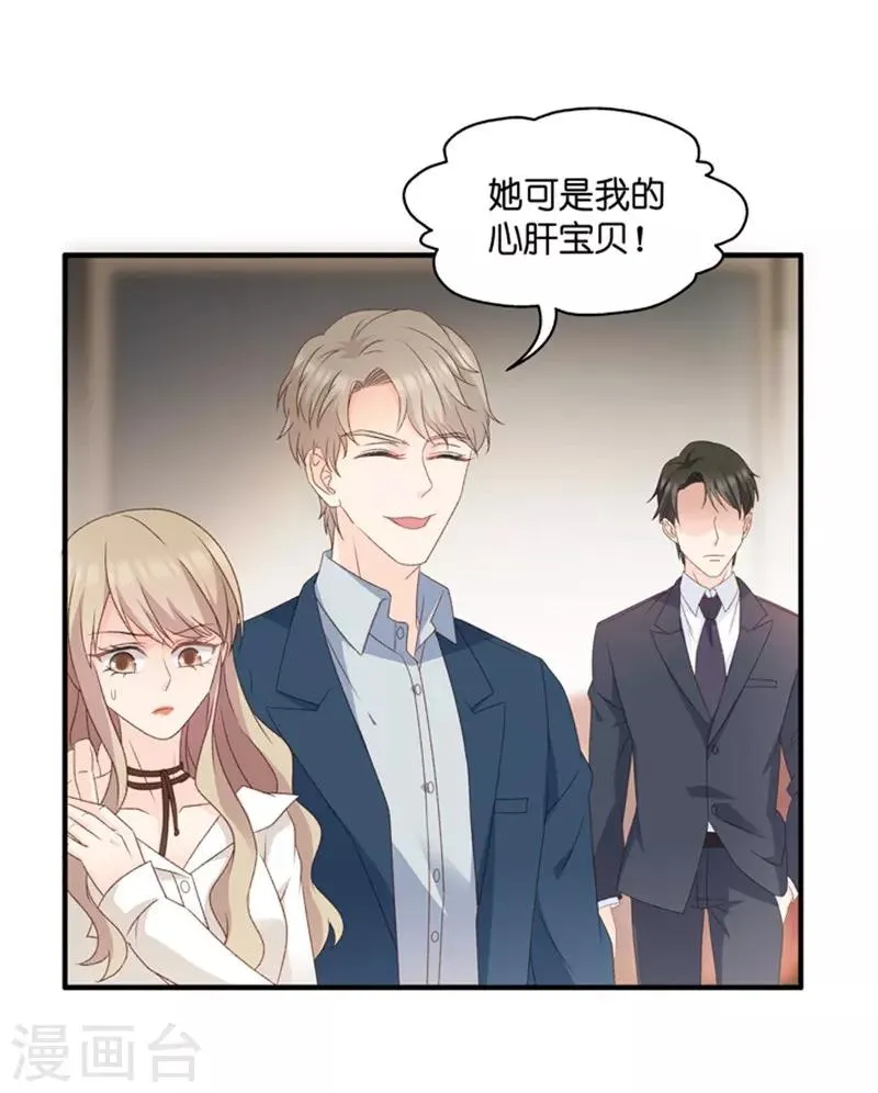 第60话 绯闻风波1 第34页