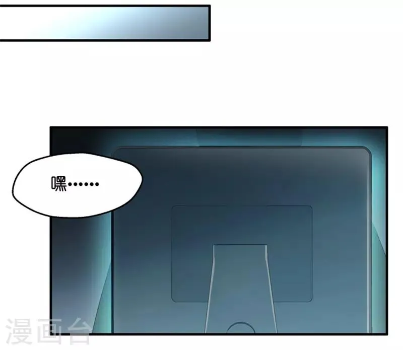 第61话 绯闻风波2 第32页