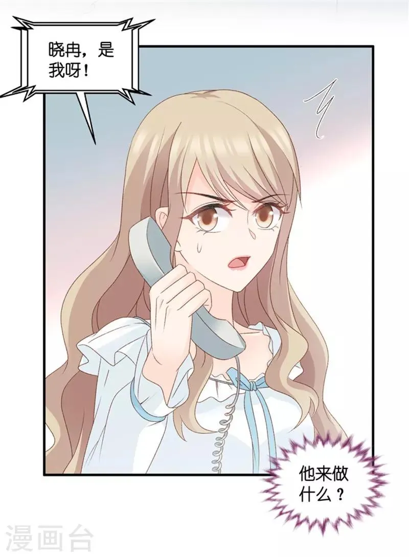 第62话 绯闻风波3 第2页