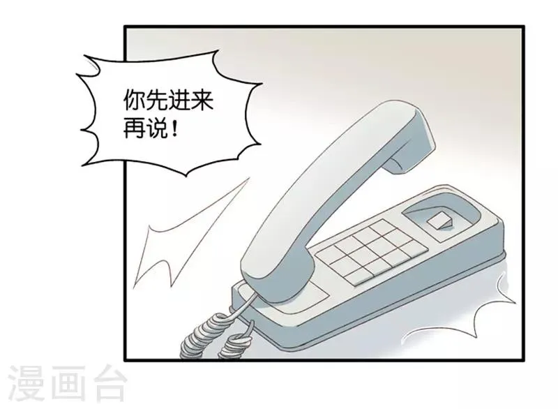 第62话 绯闻风波3 第4页
