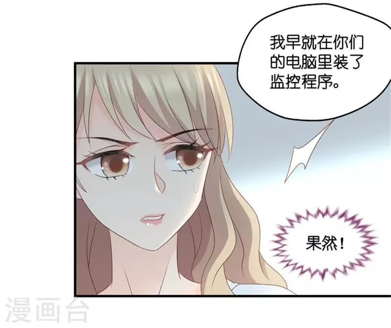 第62话 绯闻风波3 第7页