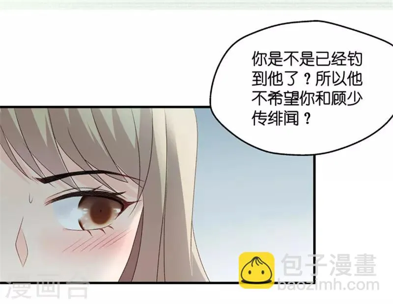 第62话 绯闻风波3 第16页